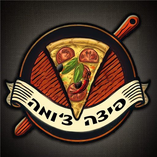 לוגו פיצה צ'ומה