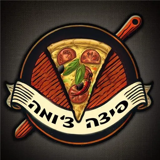 לוגו פיצה צ'ומה